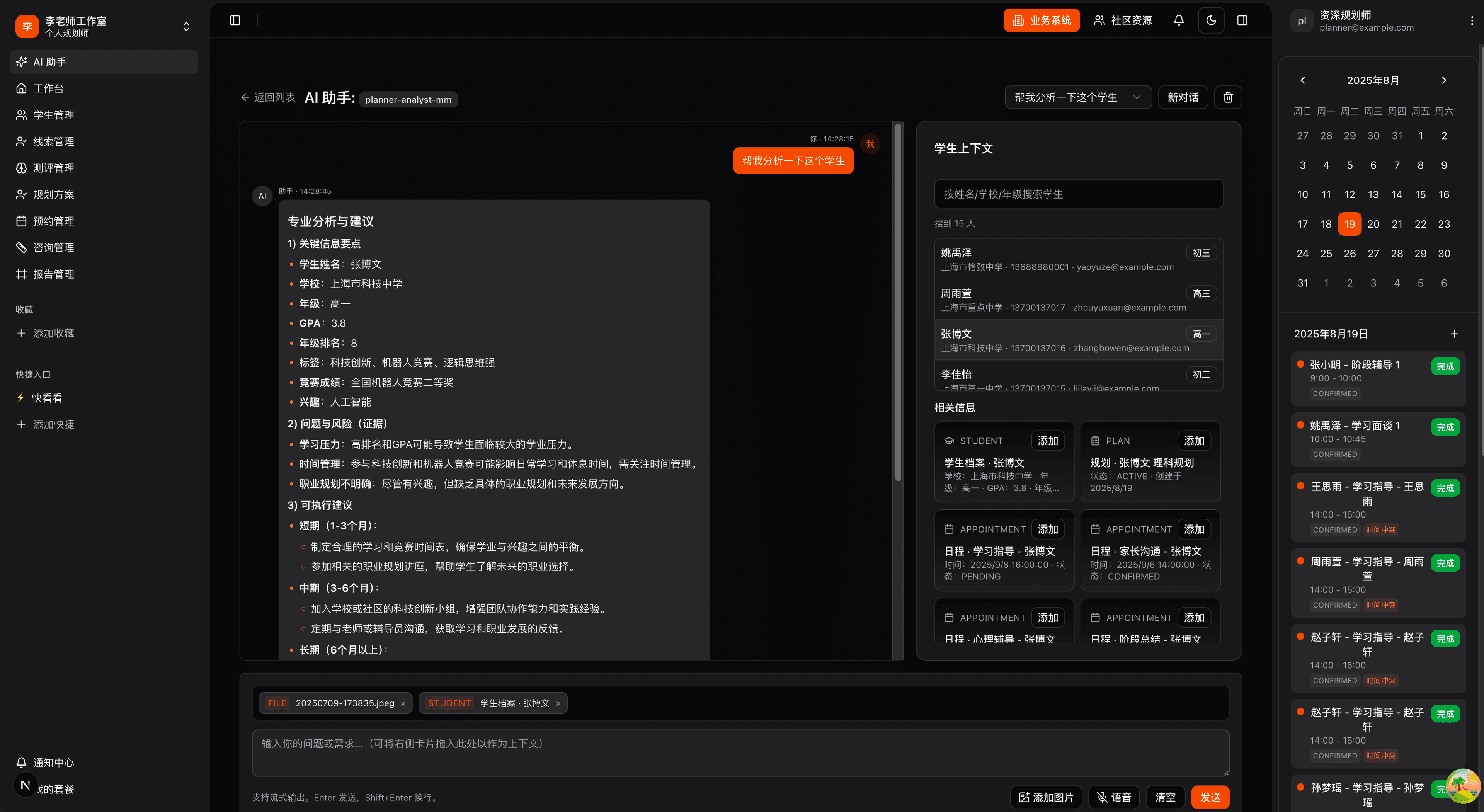 超级洞察引擎