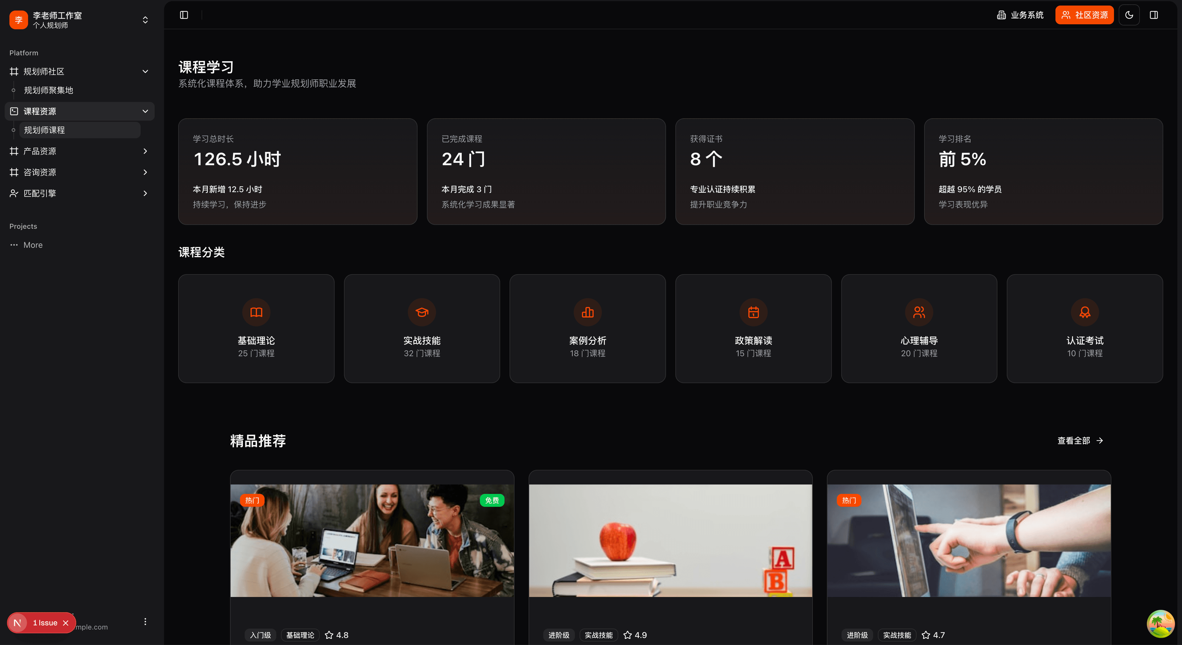 示例截图 2