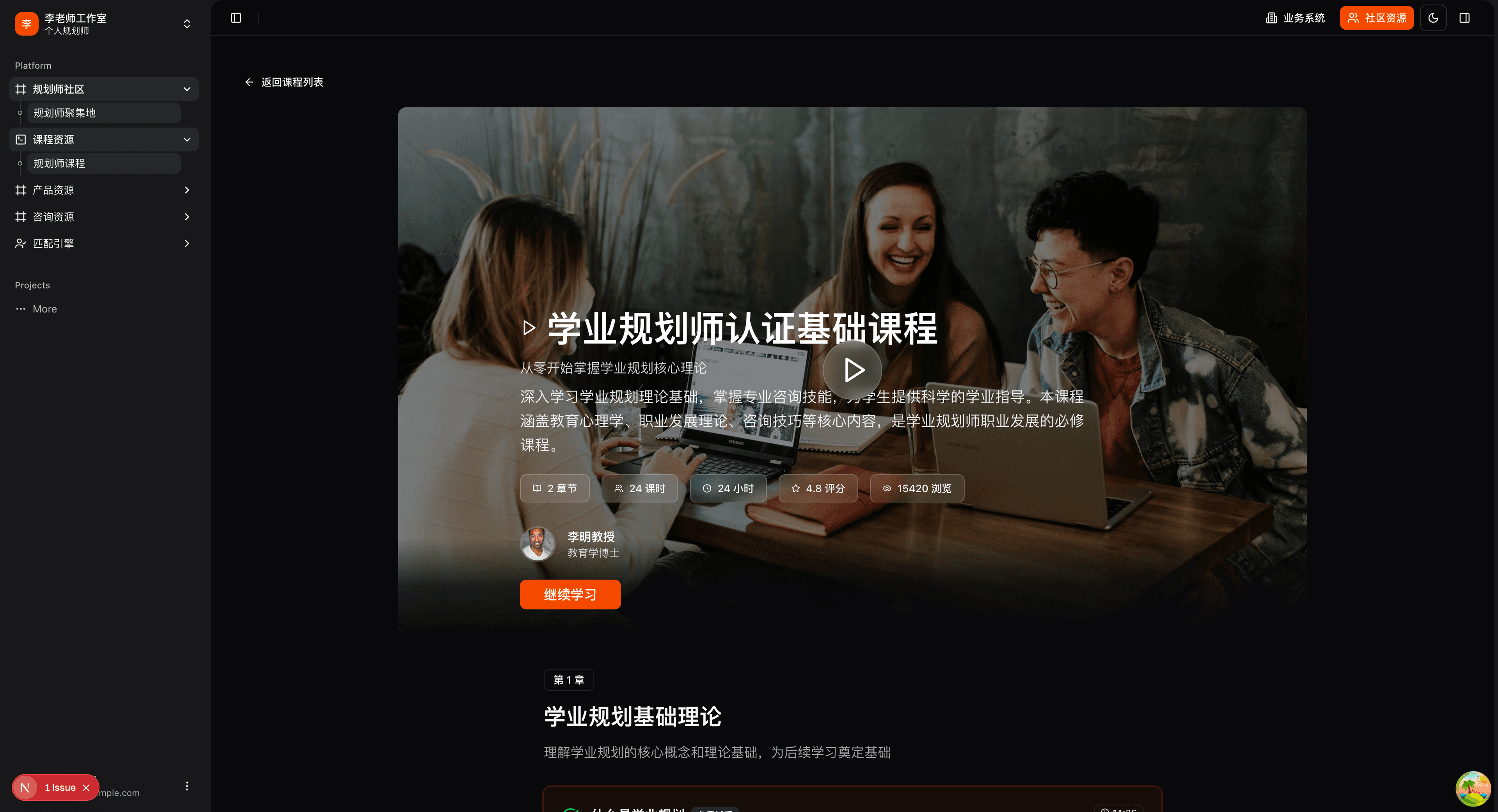 示例截图 3