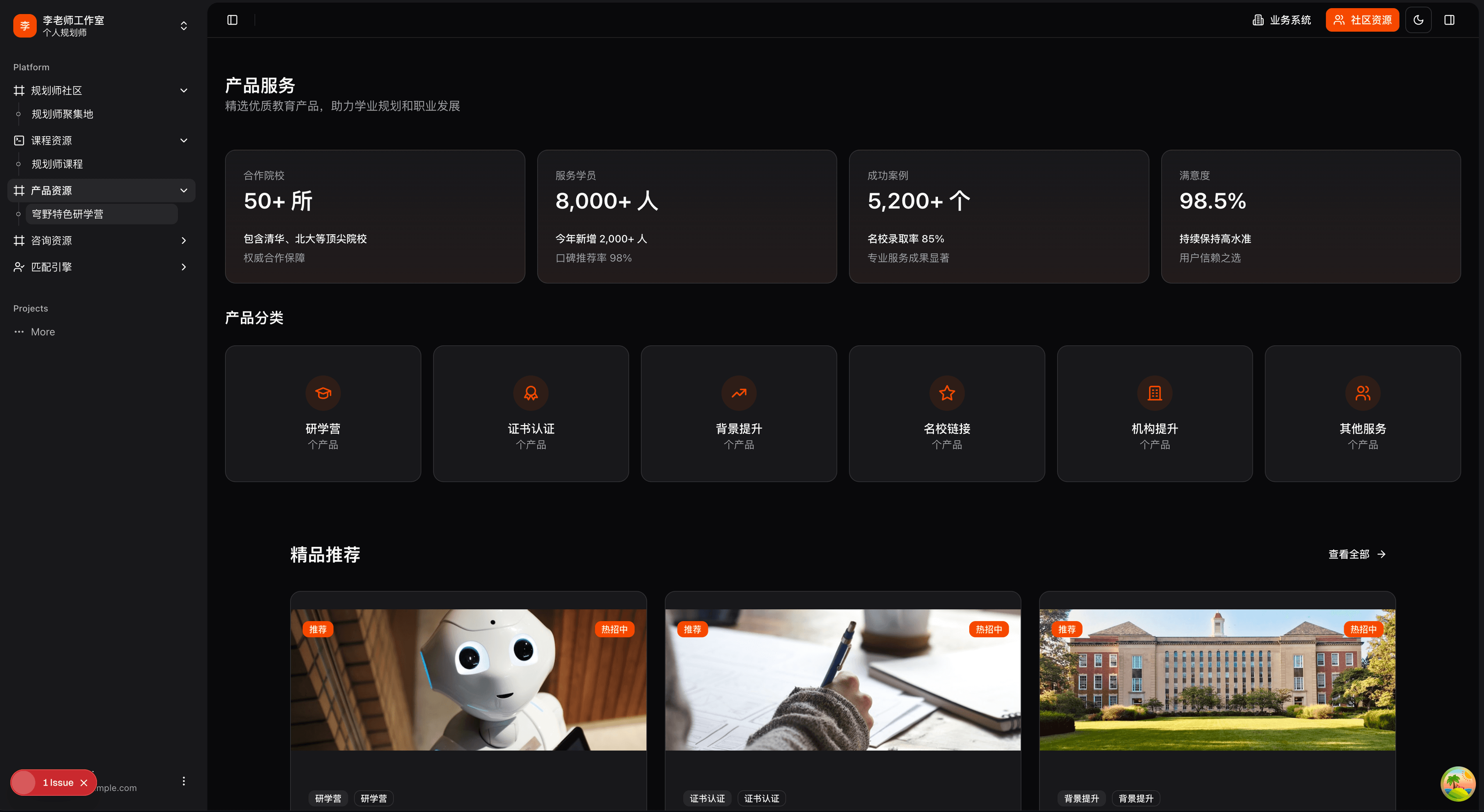 示例截图 4