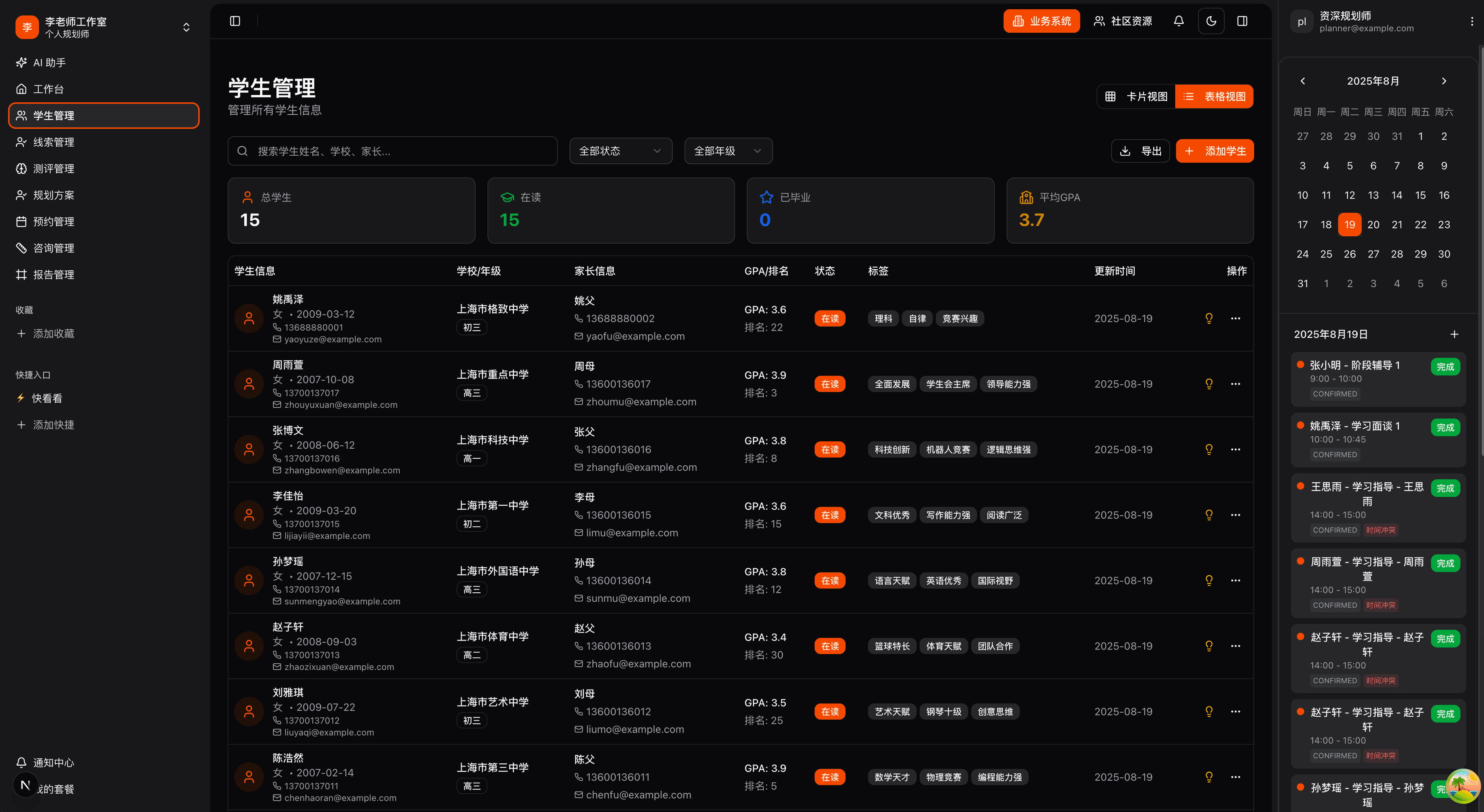 示例截图 1